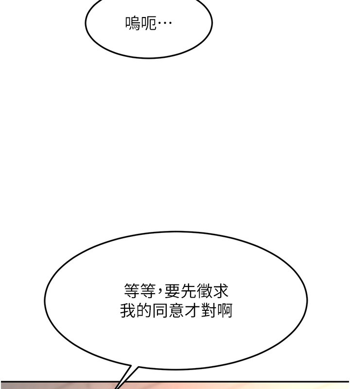 顶加套房的春天第43話-變態院長的謊言