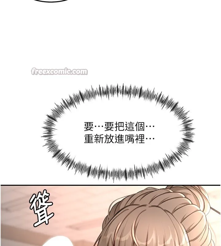 頂加套房的春天第43話-變態院長的謊言
