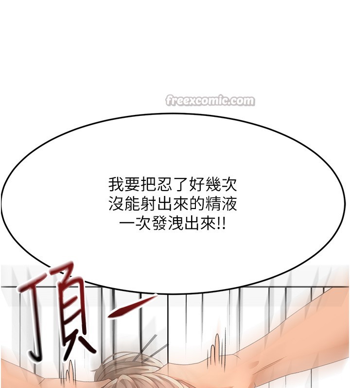頂加套房的春天第43話-變態院長的謊言