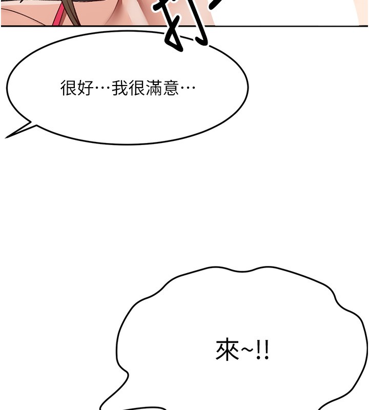顶加套房的春天第43話-變態院長的謊言