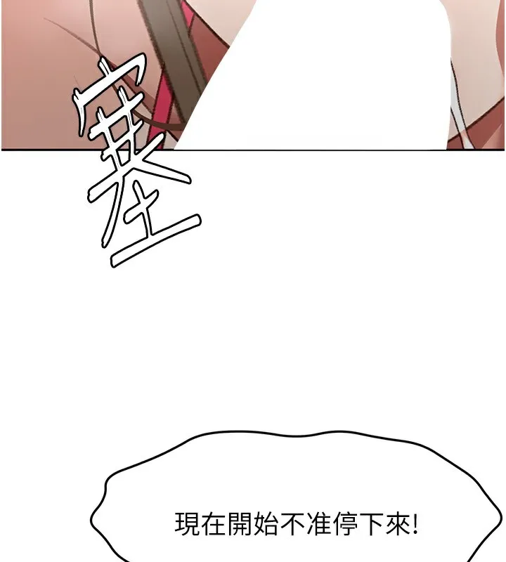 頂加套房的春天第43話-變態院長的謊言