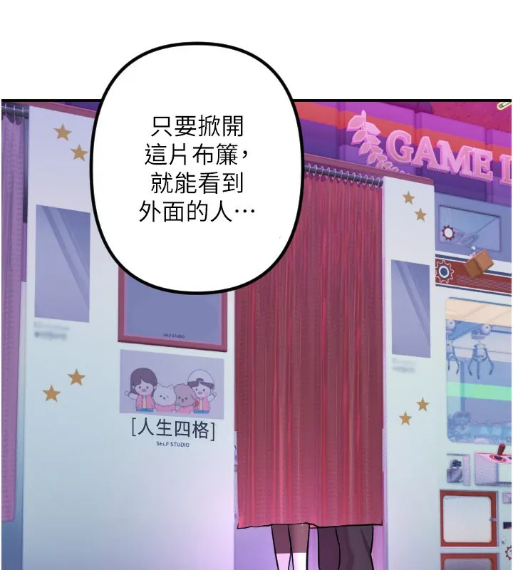 守護天使第57話-我們專屬的性愛四格&hearts;
