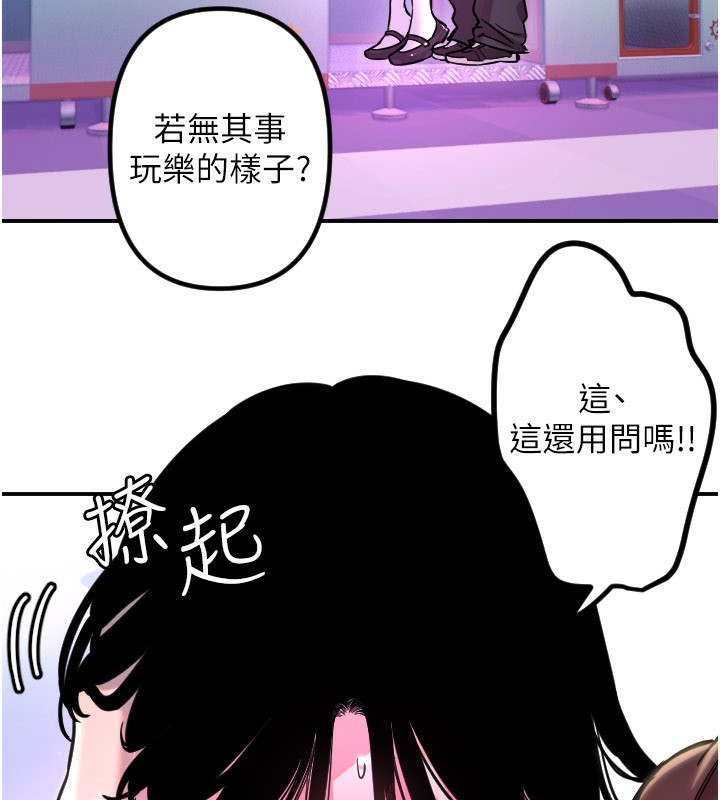 守护天使第57話-我們專屬的性愛四格&hearts;