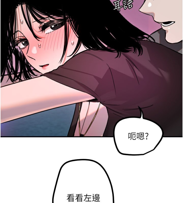 守護天使第57話-我們專屬的性愛四格&hearts;