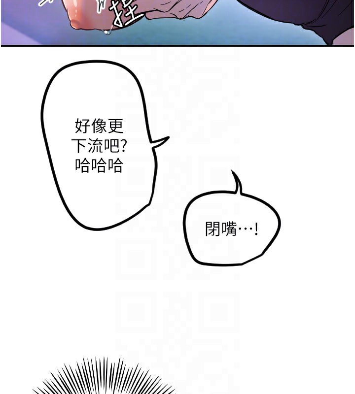 守护天使第57話-我們專屬的性愛四格&hearts;