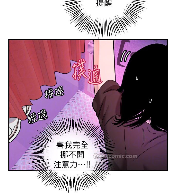 守护天使第57話-我們專屬的性愛四格&hearts;