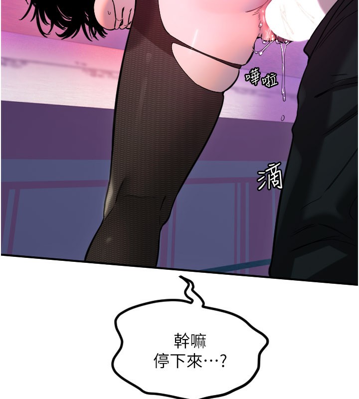 守護天使第57話-我們專屬的性愛四格&hearts;