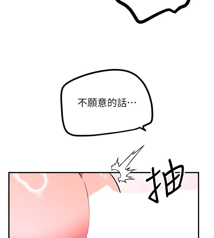 守护天使第57話-我們專屬的性愛四格♥