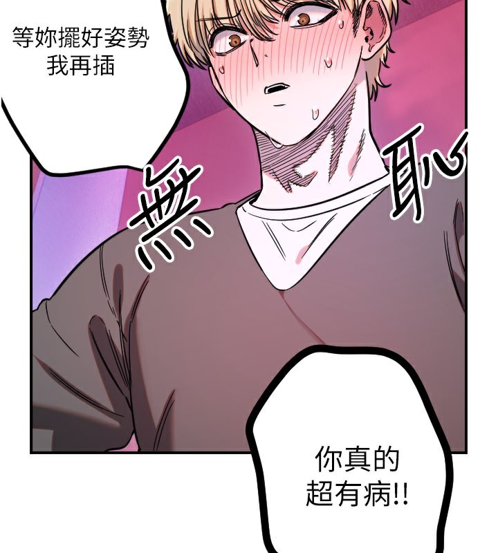守护天使第57話-我們專屬的性愛四格&hearts;