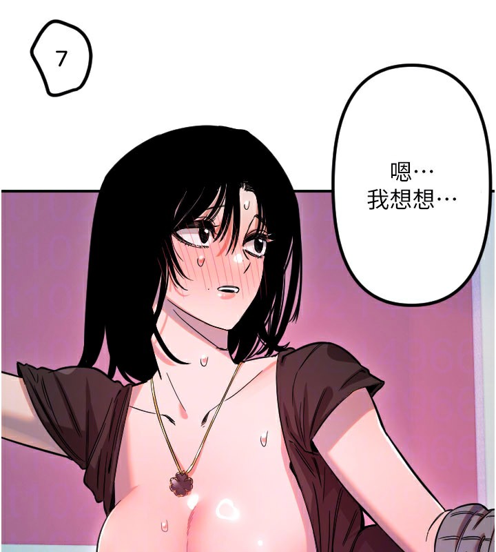 守护天使第57話-我們專屬的性愛四格&hearts;