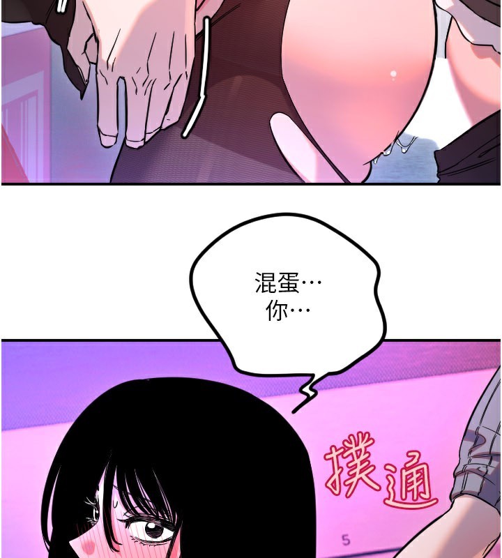 守护天使第57話-我們專屬的性愛四格&hearts;