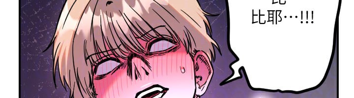 守护天使第57話-我們專屬的性愛四格&hearts;