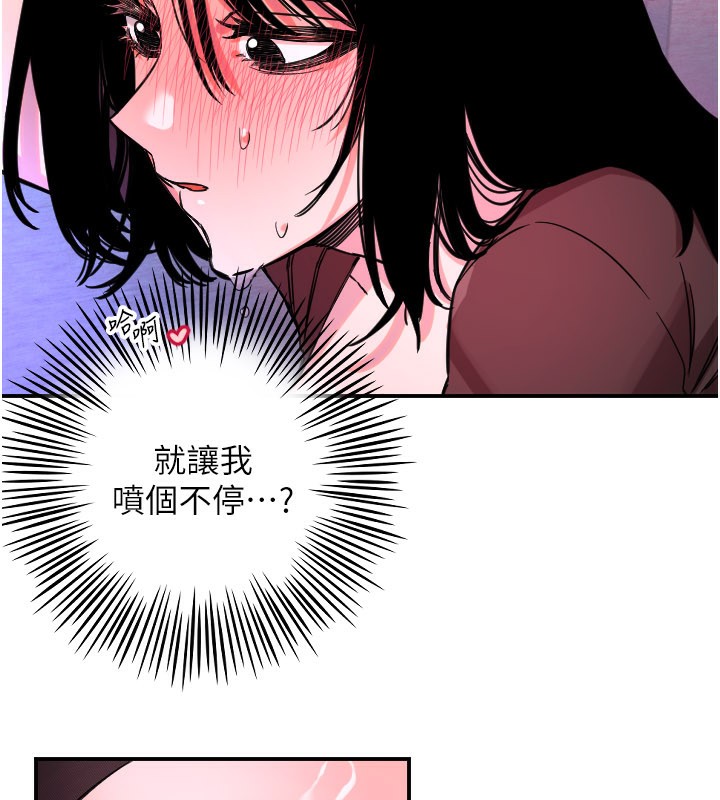 守护天使第57話-我們專屬的性愛四格&hearts;