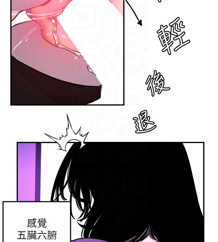守护天使第57話-我們專屬的性愛四格&hearts;