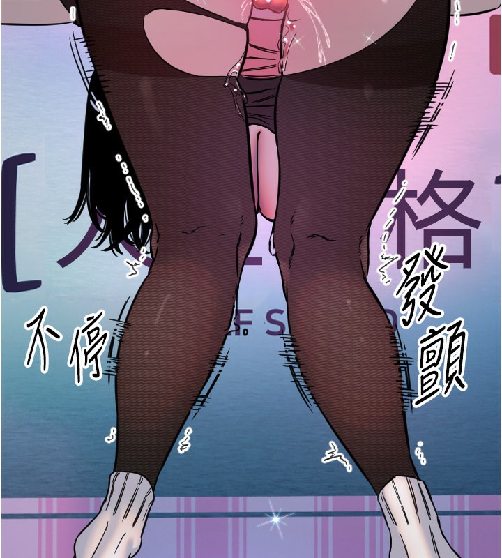 守护天使第57話-我們專屬的性愛四格&hearts;