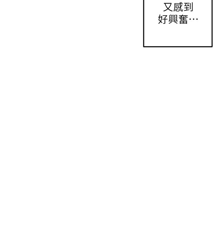 守护天使第57話-我們專屬的性愛四格&hearts;