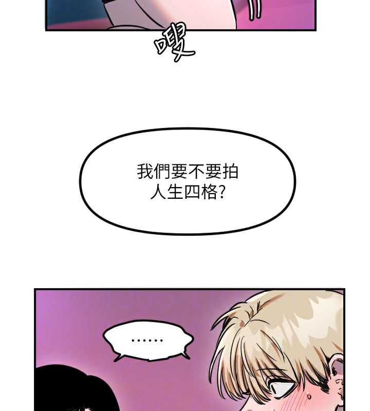 守护天使第57話-我們專屬的性愛四格&hearts;