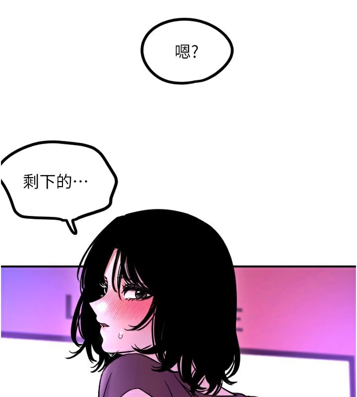 守護天使第57話-我們專屬的性愛四格&hearts;