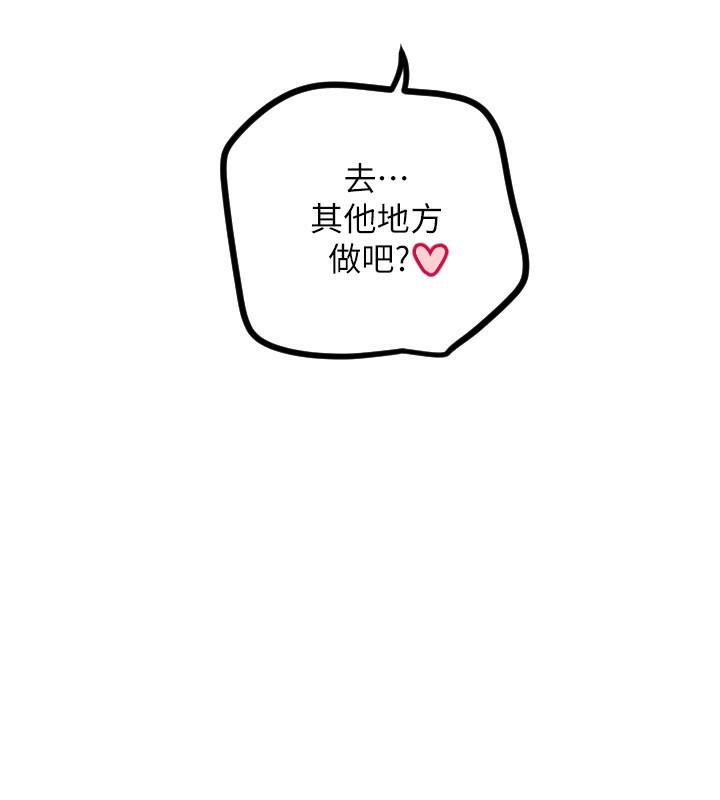 守护天使第57話-我們專屬的性愛四格&hearts;