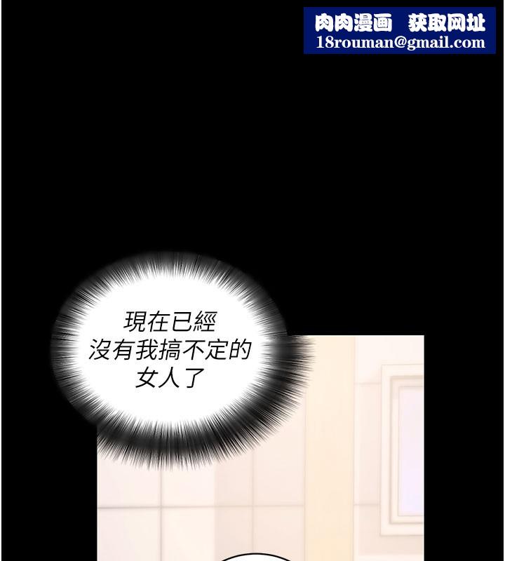 拜脫拜脫App第39話-我是來玩教授的小穴的