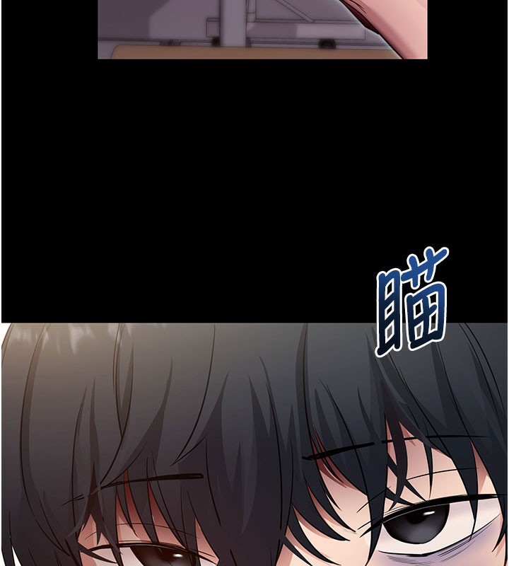 拜脱拜脱App第39話-我是來玩教授的小穴的