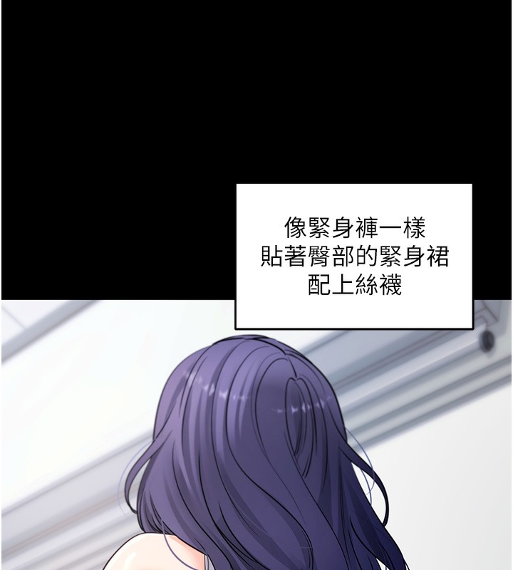拜脱拜脱App第39話-我是來玩教授的小穴的