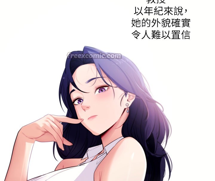 拜脱拜脱App第39話-我是來玩教授的小穴的