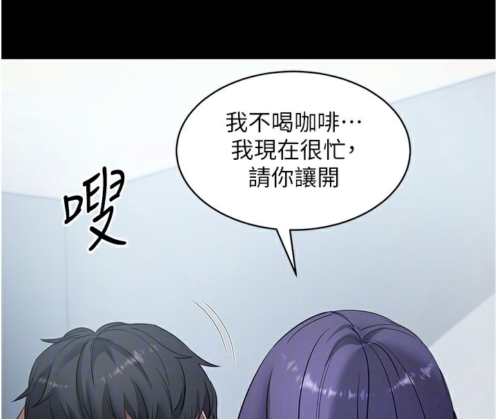 拜脱拜脱App第39話-我是來玩教授的小穴的