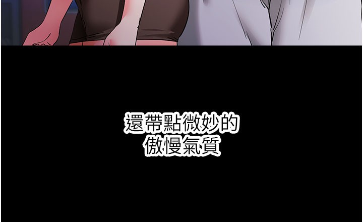 拜脱拜脱App第39話-我是來玩教授的小穴的