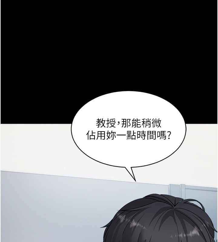 拜脱拜脱App第39話-我是來玩教授的小穴的