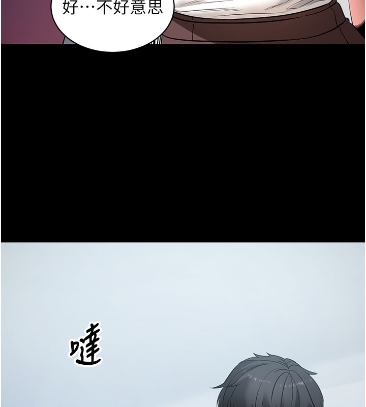 拜脱拜脱App第39話-我是來玩教授的小穴的