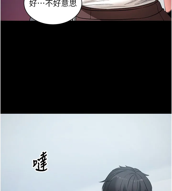 拜脫拜脫App第39話-我是來玩教授的小穴的