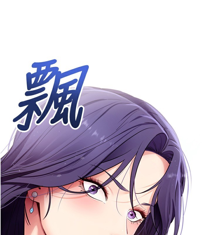 拜脱拜脱App第39話-我是來玩教授的小穴的
