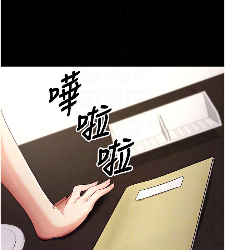 拜脫拜脫App第39話-我是來玩教授的小穴的