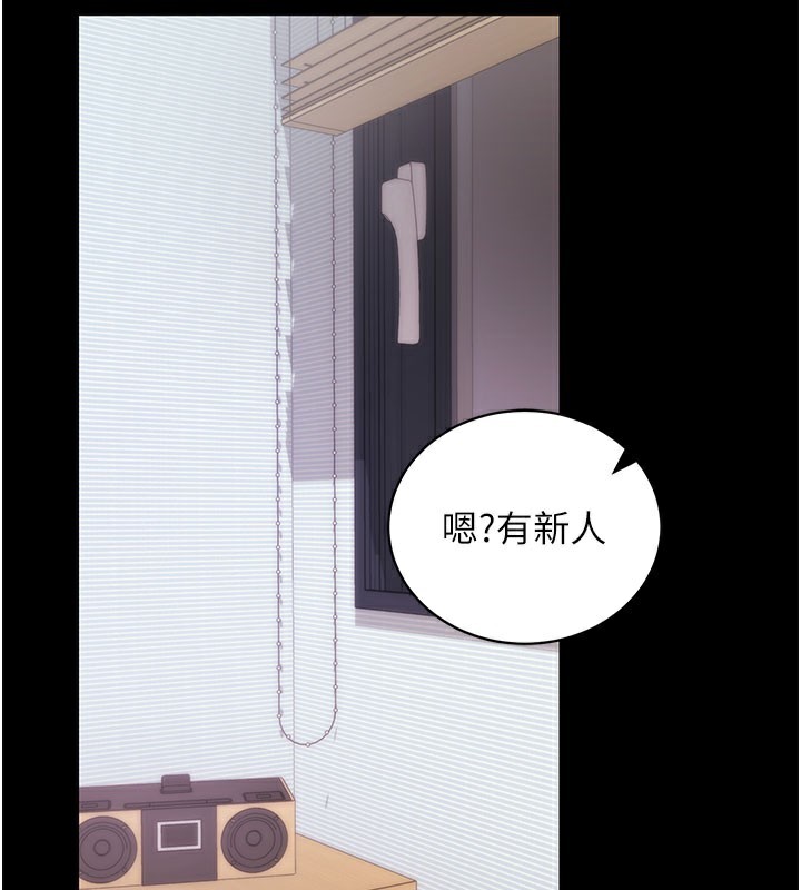拜脱拜脱App第39話-我是來玩教授的小穴的