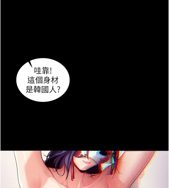 拜脫拜脫App第39話-我是來玩教授的小穴的