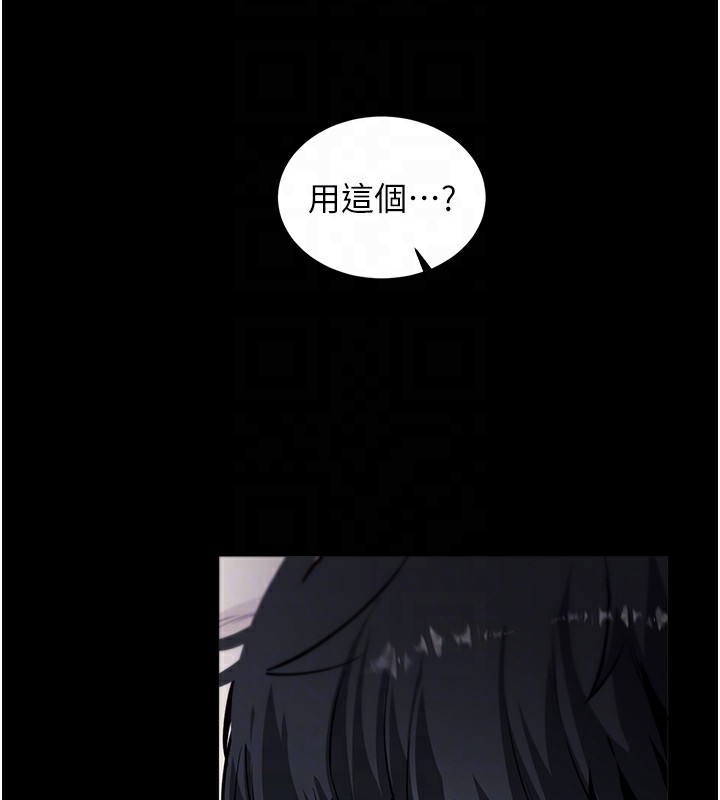 拜脱拜脱App第39話-我是來玩教授的小穴的