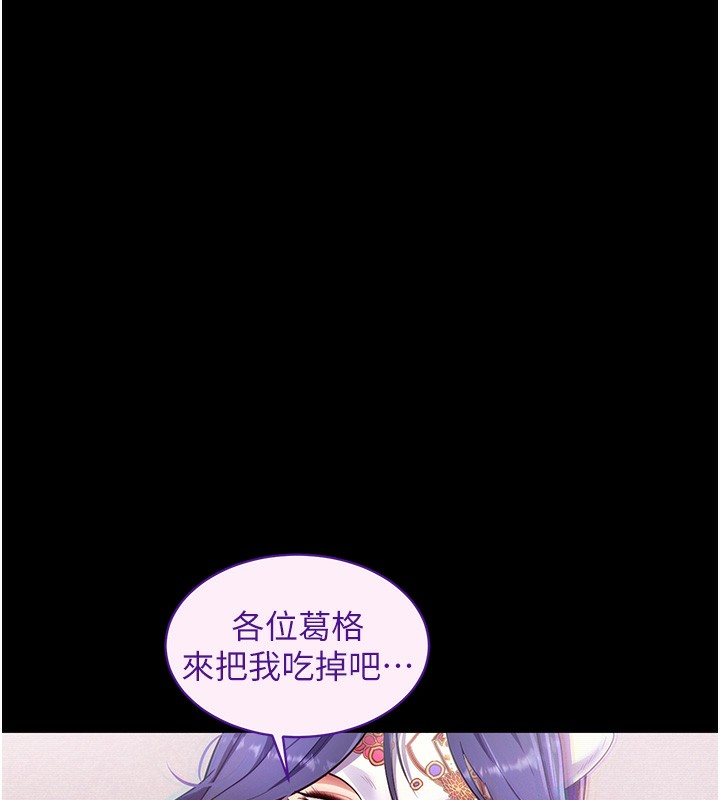 拜脫拜脫App第39話-我是來玩教授的小穴的