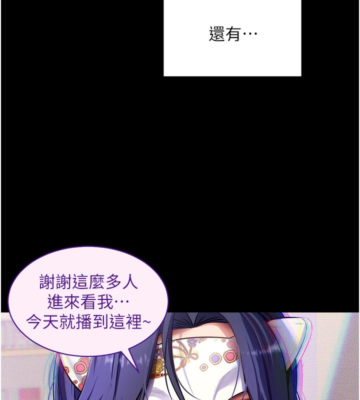拜脱拜脱App第39話-我是來玩教授的小穴的