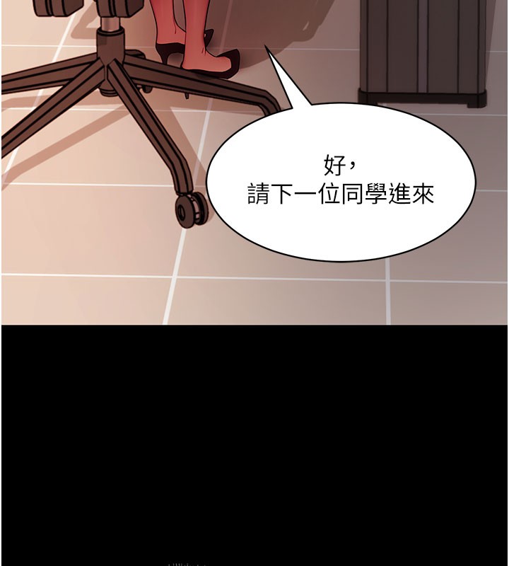 拜脫拜脫App第39話-我是來玩教授的小穴的