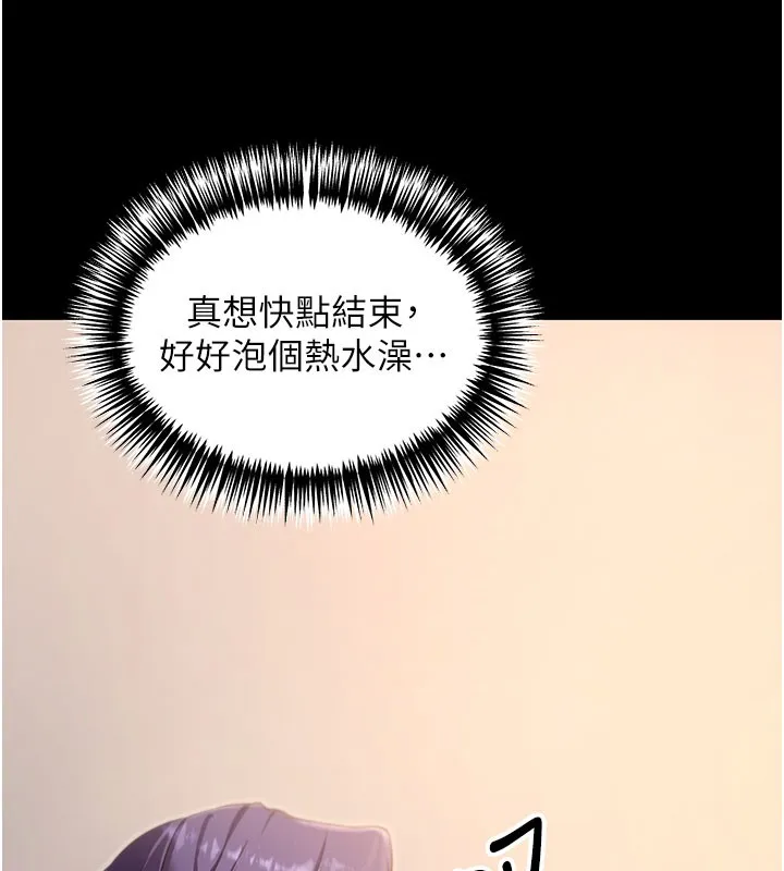 拜脫拜脫App第39話-我是來玩教授的小穴的