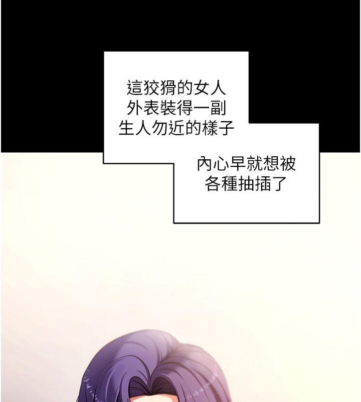 拜脱拜脱App第39話-我是來玩教授的小穴的
