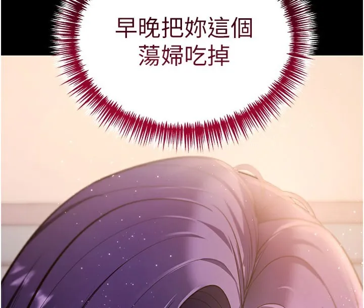 拜脫拜脫App第39話-我是來玩教授的小穴的