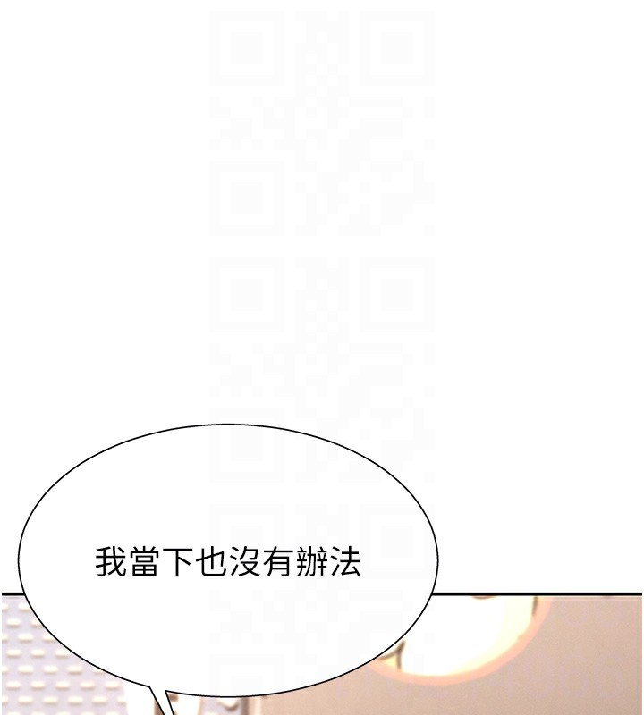 肉体审判第27話-以口交作為回禮