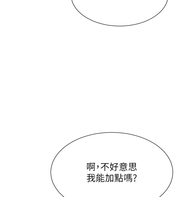 肉體審判第27話-以口交作為回禮