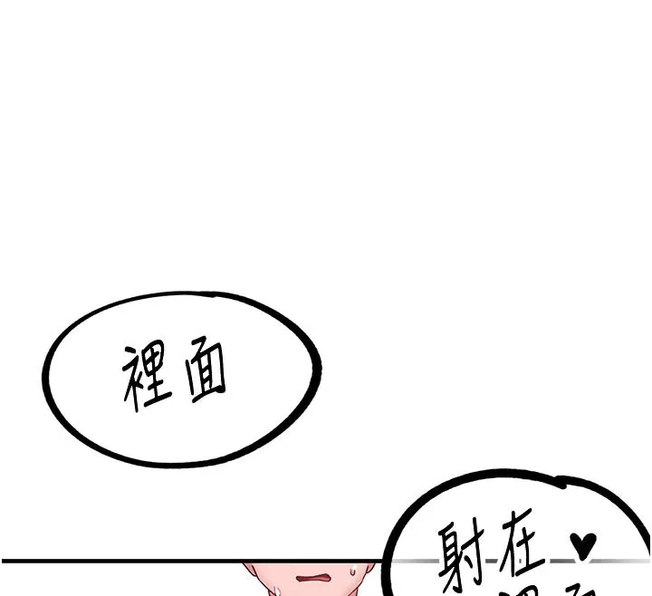 男人配額制第21話-高中妹主動出擊!
