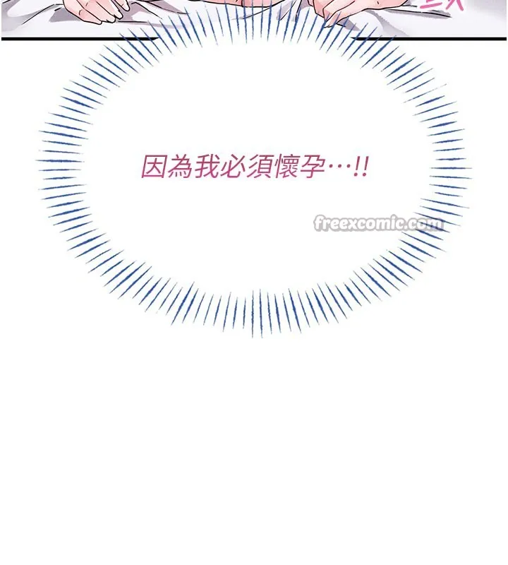 男人配額制第21話-高中妹主動出擊!