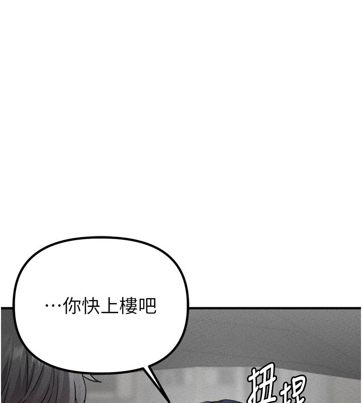 男人配额制第21話-高中妹主動出擊!