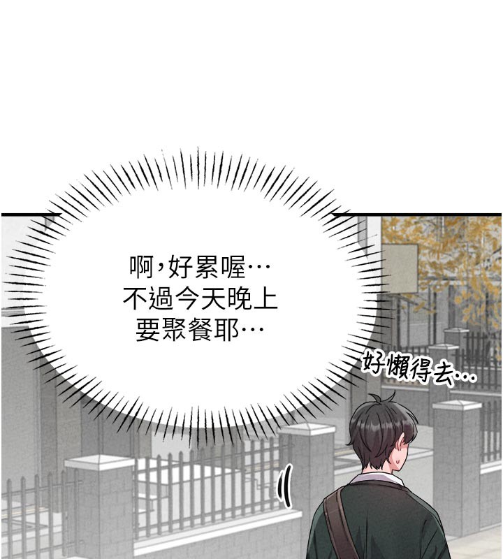 男人配额制第21話-高中妹主動出擊!