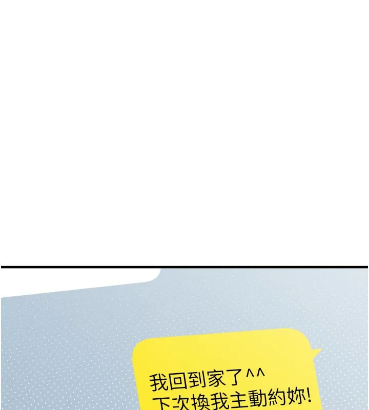 男人配額制第21話-高中妹主動出擊!